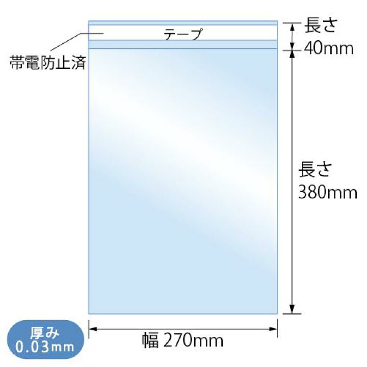 楽天市場】OPP袋 B4 テープ付 1000枚 270x380mm T-B-4 : 袋の王国 楽天市場】OPP袋 B4 テープ付 1000枚 270x380mm T-B-4 : 袋の王国