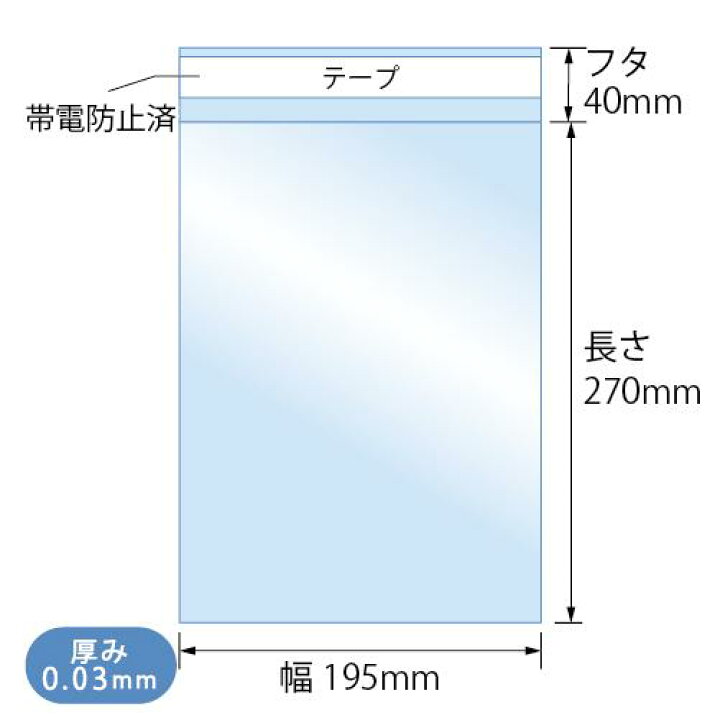 楽天市場】OPP袋 B5 テープ付 1000枚 195x270mm T-B-5 : 袋の王国