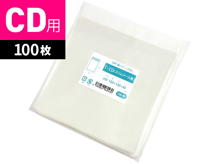 楽天市場】OPP袋 CD用 テープ付 150x130mm T-CD（スリムケース用） [M  