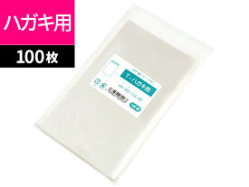 OPP袋 はがき用 テープ付 105x155mm T-ハガキ用