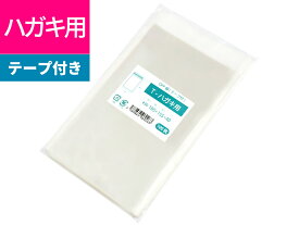OPP袋 はがき用 テープ付 105x155mm T-ハガキ用