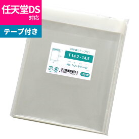 OPP袋 任天堂DS対応 テープ付 142x145mm T14.2-14.5 [M便 1/5]