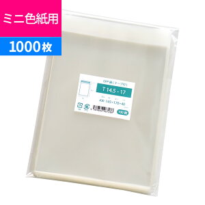 OPP e[vt 145x170mm T14.5-17 [M 1/5]