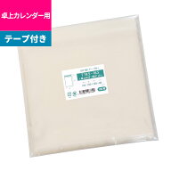 OPP袋 卓上カレンダー用 テープ付 195x165mm T19.5-16.5（卓上カレンダー用レギュラー）