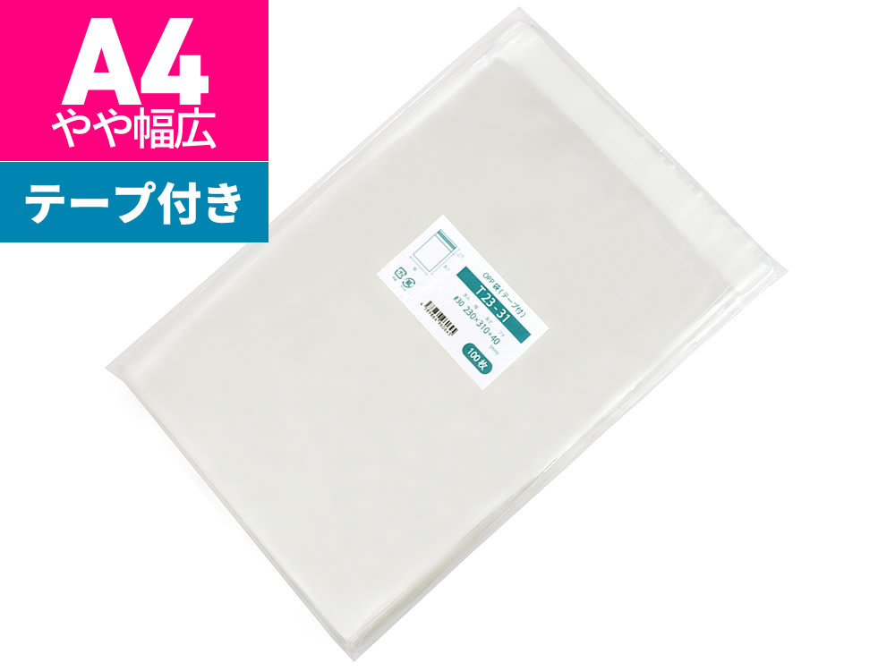 【楽天市場】OPP袋 A4 ワイド テープ付 230x310mm T23-31（T-A