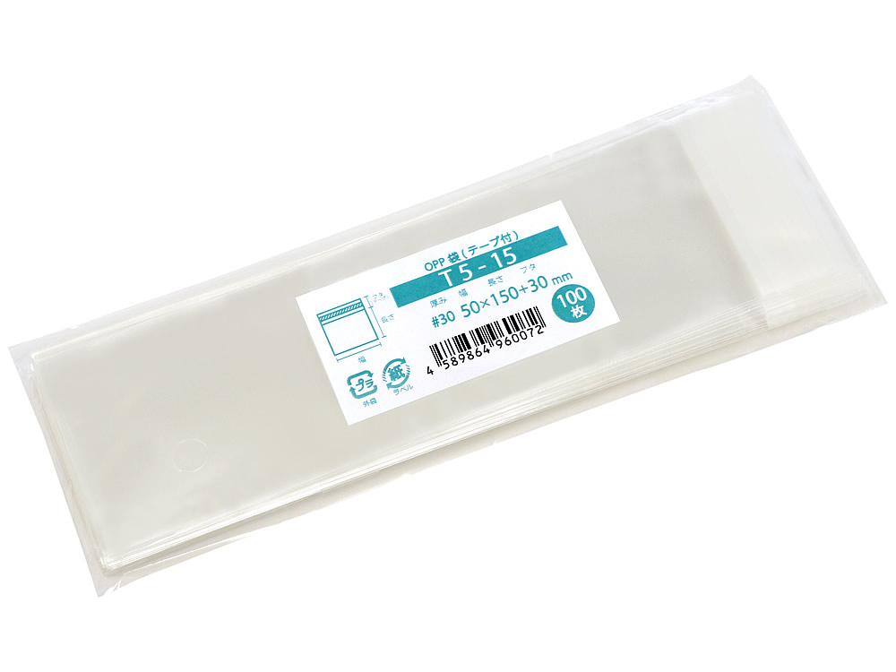 日本製 日本産 高い透明性 帯電防止加工でテープが手にくっつかない OPP袋 50x150mm 激安 激安特価 送料無料 テープ付 1000枚 T5-15