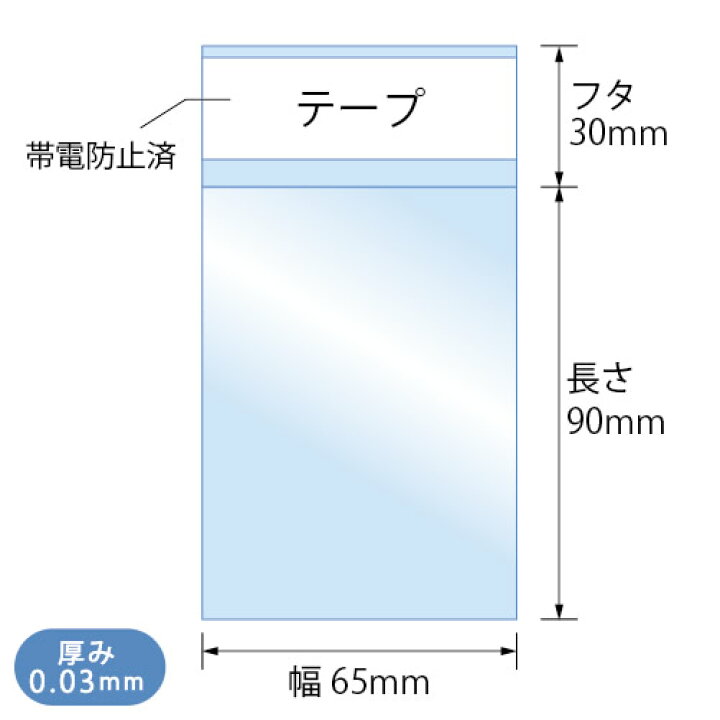 426円 品質一番の OPP袋 90mm幅 600枚 ぴちぴちタイプ 426円 品質一番の OPP袋 90mm幅 600枚 ぴちぴちタイプ