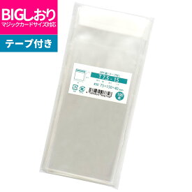 OPP袋 BIGしおり用 スリーブ テープ付 75x150mm T7.5-15 [M便 1/5]