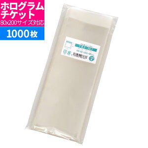 OPP 80x200mmzO`PbgTCYΉ e[vt 82x202mm T8.2-20.2 [M 1/5]