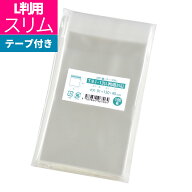 OPP袋 写真用 テープ付 91x130mm T9.1-13（L判用スリム）