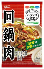 江崎グリコ バランス食堂回鍋肉の素 83g