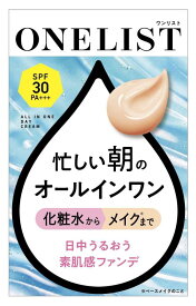 NARIS UP ネイチャーコンク ナリス化粧品 ワンリスト オールインワンデイクリーム 45グラム