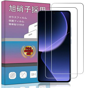 �y2���Z�b�g�z�Ή� Xiaomi 13T/13T Pro �p�̐�p�K���X�t�B���� �����K���X �t�� �K���X �����^ �ی�t�B�����Ή� Xiaomi 13T/13T Pro �p�̐�p ���{���Ɏq�f��AGC ���ߗ� �d�x9H ��U�h�~ 13T/13T Pro