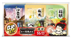 いい湯旅立ち 薬用入浴剤 厳選パック にごり湯タイプ 16種類の香り 25g×48包入