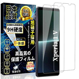 �Ή� Xperia 1 V �K���X�t�B���� �G�N�X�y���A 1 V �����K���X ���Ɏq�f�ސ� Xperia 1 V �t�� �ی� �t�B���� �d�x9H �w��h�~ ��U�h�~ SO-51D SOG10 �p �����ߗ� �C�A�Ȃ� �X�N���b�`�h�~ �����z�� �\��