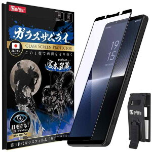 �K���X�U�����C Xperia 1 VI / VII �p �K���X�t�B���� SO-51E SO-51F �p �K���X�t�B���� �u���[���C�g�J�b�g SOG13 �p �S�ʕی� �d�x 10H �����K���X �ی�t�B���� �ČRMIL�K�i 401-blue-3d/434-