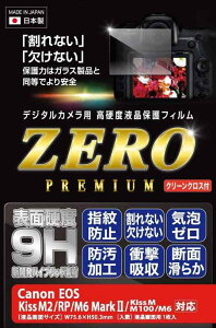 �G�c�~ �t�� �ی�t�B���� ���d�x�̊���Ȃ��V�[�gZERO PREMIUM �[���v���~�A�� Canon �L���m�� EOS KissM2 / M/RP / M6 / M6MkII / M100 �Ή� 9H ���{�� VE-7588