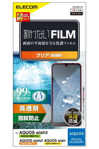 GR AQUOS wish3(SH-53D)/wish2 (SH-51C) / wish (SHG06 A104SH SH-M20) tB wh~ GA[X PM-S223FLFG NA