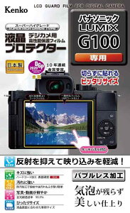 Kenko �t���ی�t�B���� �t���v���e�N�^�[ Panasonic LUMIX G100�p ���{�� KLP-PAG100