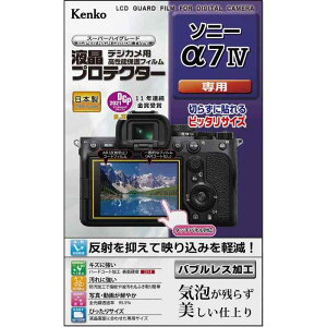 Kenko �t���ی�t�B���� �t���v���e�N�^�[ SONY ��7 IV�p ���{�� KLP-SA7M4 ����