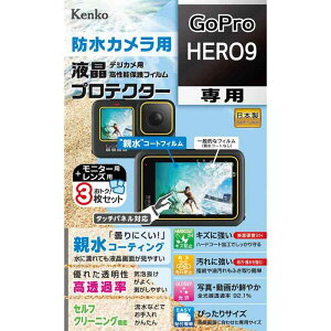Kenko �t���ی�t�B���� �t���v���e�N�^�[ �e���^�C�v GoPro HERO9�p �h�܃R�[�e�B���O �����Y�p�ی�t�B�����t KLP-GPH9