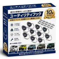 楽天市場】170 シエンタ ユーティリティフックの通販