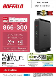 �o�b�t�@���[ (BUFFALO) ����LAN�e�@ 11ac/n/a/g/b 866+300Mbps WSR-1166DHPL2