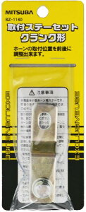 MITSUBA(�~�c�o�T���R�[��) ��t�X�e�[�Z�b�g �N�����N�` �z�[���p�p�x�����X�e�[ �� �z�[�� ��t�ʒu��O��ɒ��� ���{�� SZ-1140
