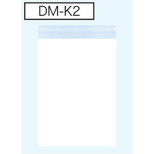 DM用ポリ封筒 (厚口タイプ) DM-K2 角形2号 (ホワイト片面ベタ) 100枚