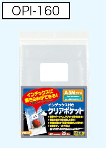 NA|Pbg CfbNXt A5 25 OPI-160