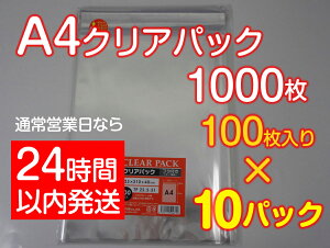 ܁A4TCY NApbN(OPP)e[vt22.5×31@1000(100×10p) 30~N PPƖp
