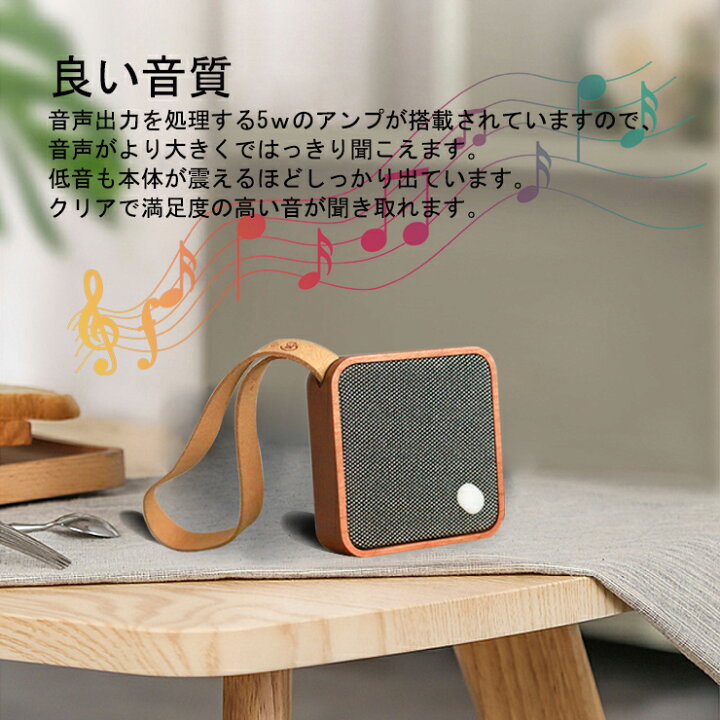 楽天市場 Bluetooth スピーカー ブルートゥーススピーカー ワイヤレス ステレオ ハンズフリー 木製ワイヤレススピーカー サウンドバー 高音質 持ち運びに便利 おしゃれ Iphone Android スマホ プレゼント 未来link