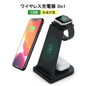 楽天市場 ワイヤレス充電器 3in1の通販