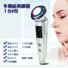 【在庫処分】 美顔器 EMS led美顔器 ほうれい線 リフトアップ 超音波 ニキビ シミ 毛穴 たるみ 保湿 小顔 美肌 目元 引き締め イオン導入器 イオン導出 微電流 振動エステ 洗顔器 USB充電式 プレゼント 彼女 母