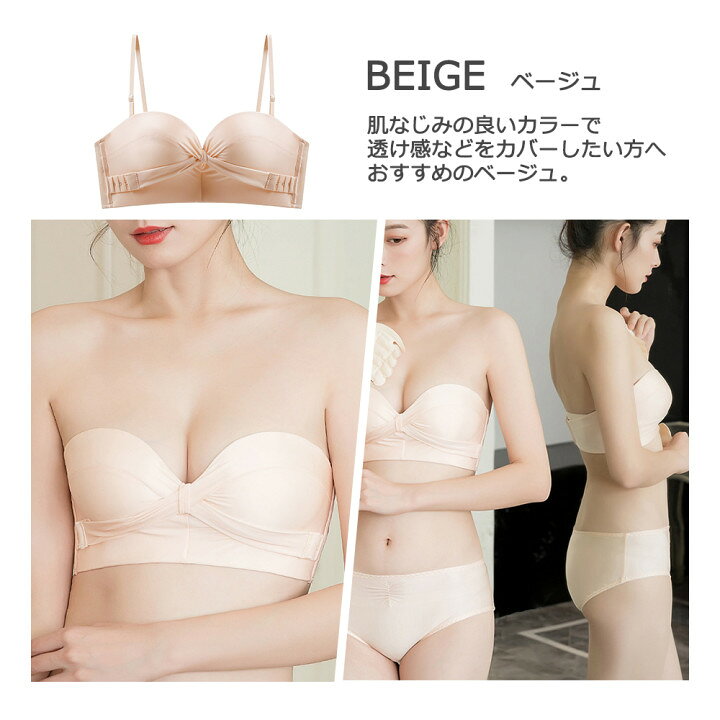楽天市場 ノンワイヤー ブラジャー ノンワイヤーブラ チューブトップ ストラップレスブラ ブラジャー ショーツセット 盛れる 谷間 脇高 肩紐なし 未来link