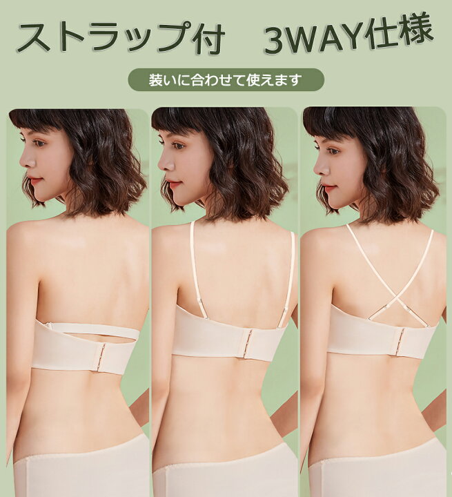 楽天市場 ノンワイヤー ブラジャー ノンワイヤーブラ チューブトップ ストラップレスブラ ブラジャー ショーツセット 盛れる 谷間 脇高 肩紐なし 未来link