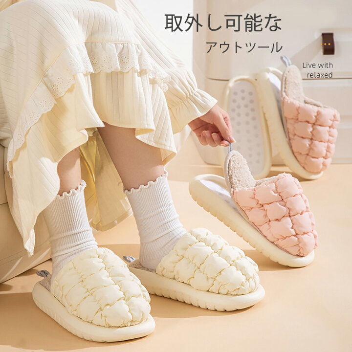楽天市場】【マラソン早割10％OFF】【赤字覚悟】スリッパ 冬 取り外し 