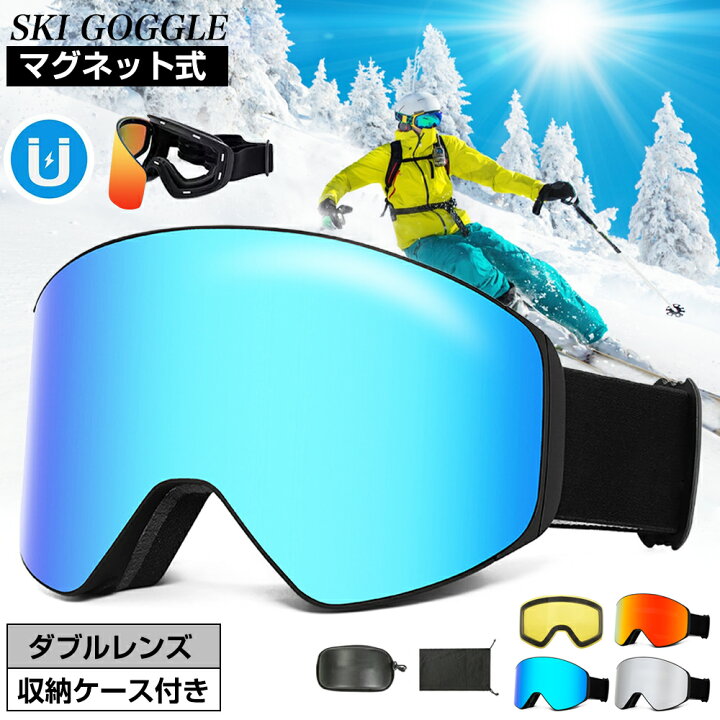 楽天市場】【年末年始限定4980円→3680円】スキーゴーグル ダブル 