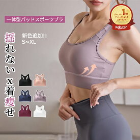 【お盆限定最大半額OFF！】スポーツブラ 揺れない 吸汗速乾 通気性 ランニング カップ付き 大きいサイズ スポーツブラジャー 3列3段ホック スポブラ ヨガ ブラ ずれない一体型パッド フィットネスウェア ジュニアブラ ノンワイヤーブラジャー 胸を小さく見せる 着痩せ