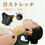 【マラソン期間限定25%OFFクーポン！】ストレートネック 枕 首ストレッチ枕 ネックストレッチピロー ネッ…