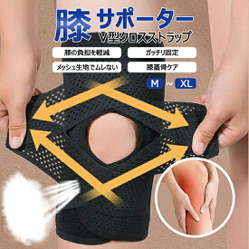 【復活SALE8%OFFクーポン利用可】膝サポーター ひざサポーター 半月板損傷 サポーター 膝 スポーツ 高齢者 ひざ サポーター 足 圧 スポーツ用 ずれ防止 介護 登山 下り 冷え対策 女性用 男性用 バンド ジュニア ウォーキング おしゃれ 運動 運動用 ずれない 作業用