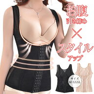 【9/15限定★15%OFFクーポン】コルセット くびれ ダイエット ボディスーツ 猫背対策 谷間メイク 補正下着…