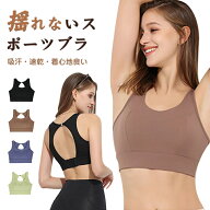 【8%OFFクーポン利用可！】スポーツブラ 揺れない ランニング カップ付き 大きいサイズ レディース 3列3…