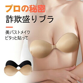 【スーパーSALE先着300名12%OFF&P10倍！】ヌーブラ ソープ ブライダルインナー シリコンブラ ストラップレスブラ 長持ち チューブトップ ずれない 背中開き 盛れる エアブラ パット ウェディング シームレス 大きいサイズ ビキニ 谷間メイク 結婚式 水着用 ブラジャー