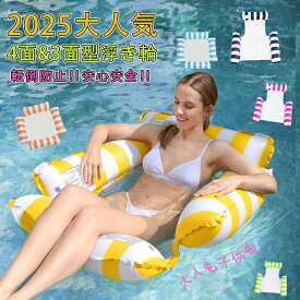 【お盆期間限定最大半額OFF！】浮き輪 フロート 水上ハンモック ウォーターハンモック プール 転倒防止 海 水遊び 空気入れ 大人 子供用 4フロート 3フロート アウトドア レジャー メッシュ 通気性 キャンプ 流れるプール 夏グッズ ビーチボート 沈まない