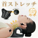【マラソン期間先着100名20%OFF！】ネックリラックスピロー 枕 ストレートネック マッサージ器 ストレッチ 首ストレッ…