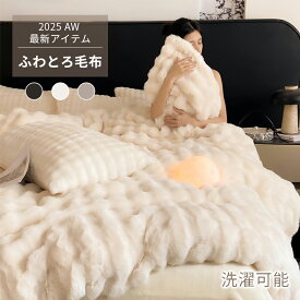 【スーパーSALE先着300名12%OFF&P10倍！】ふわとろ毛布 もこもこ 毛布 新生活 ブランケット ひざ掛け 極暖 エアロゲル採用 6層構造 厚手 ながらシート オフィス ソファ 洗濯機対応 軽量 肌ざわり 静電気防止 シングル セミダブル ダブル ハーフ サイズ 冷房対策 プレゼント
