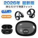 【マラソン先着50名様15%OFFクーポン】ワイヤレスイヤホン イヤーカフ型 Bluetooth5.4 2026最新 Hi-Fi高音質 低遅延 耳を塞がない オープンイヤー型 24時間再生 バッテリー残量表示 超軽量 快適装着 会議/運動/ゲーム iPhone/Android対応 S608 新生活 母の日