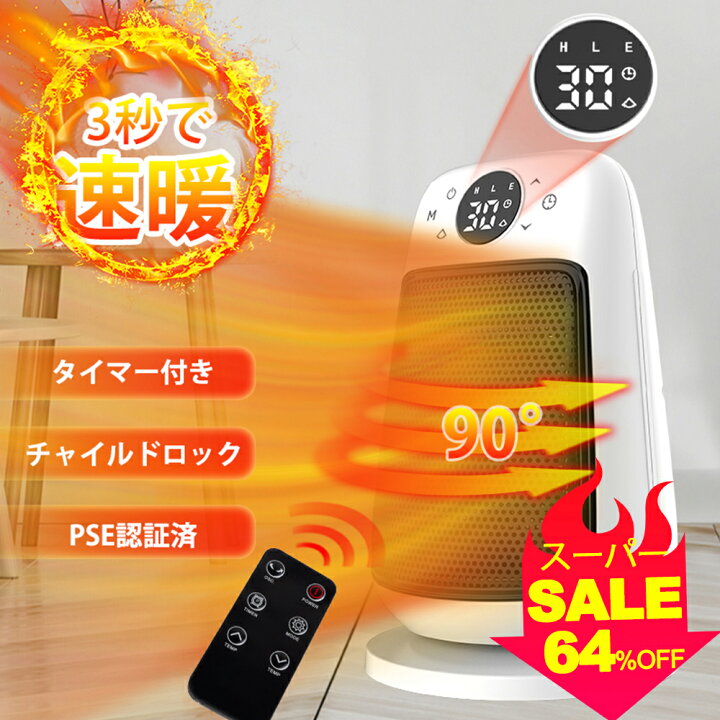 楽天市場】【64%OFF！楽天スーパーセール】【タイマー・リモコン付き  
