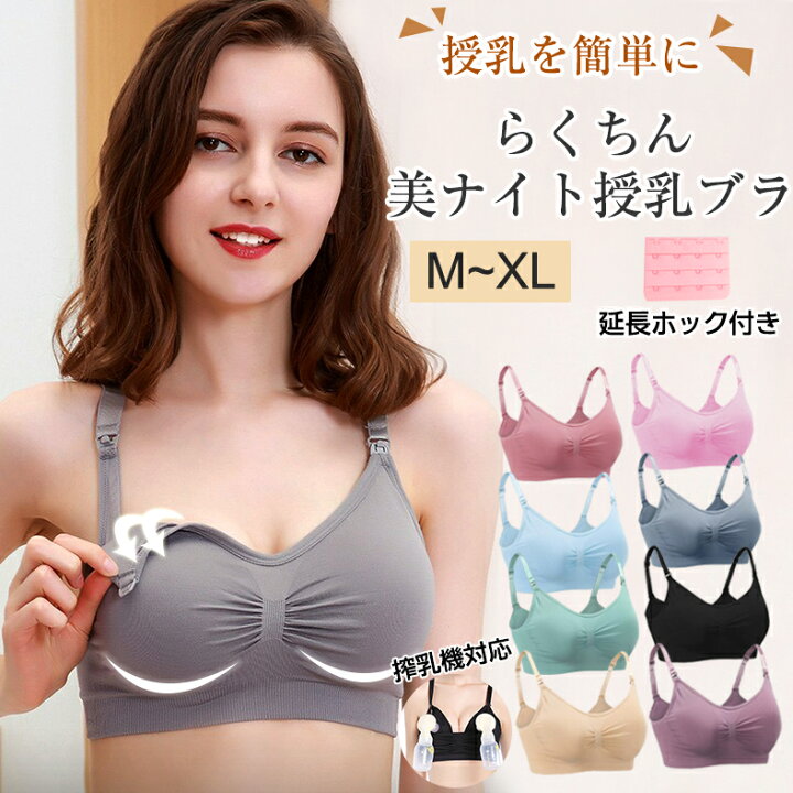 楽天市場】【最大1000円OFFクーポン】【さく乳器対応】 授乳ブラ 垂れ  
